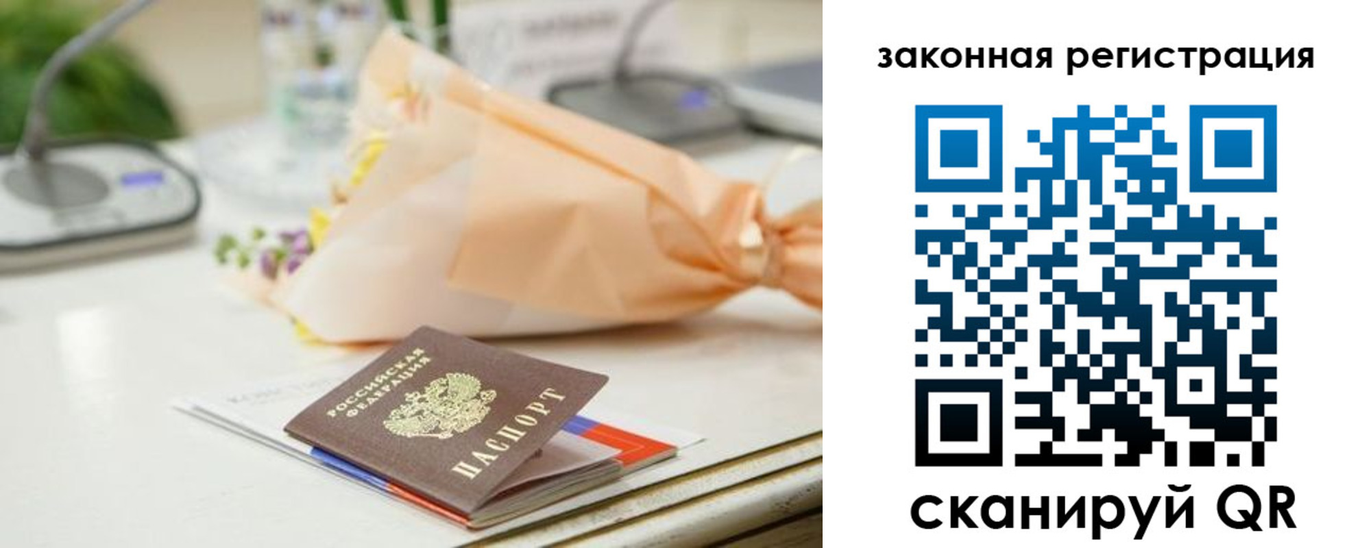 временная регистрация в квартире в Туапсе