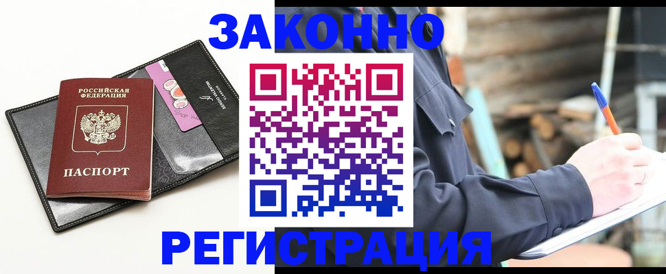 временная регистрация госуслуги в Туапсе