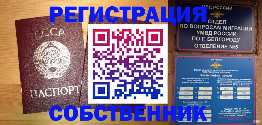 прописка 2025 в Туапсе