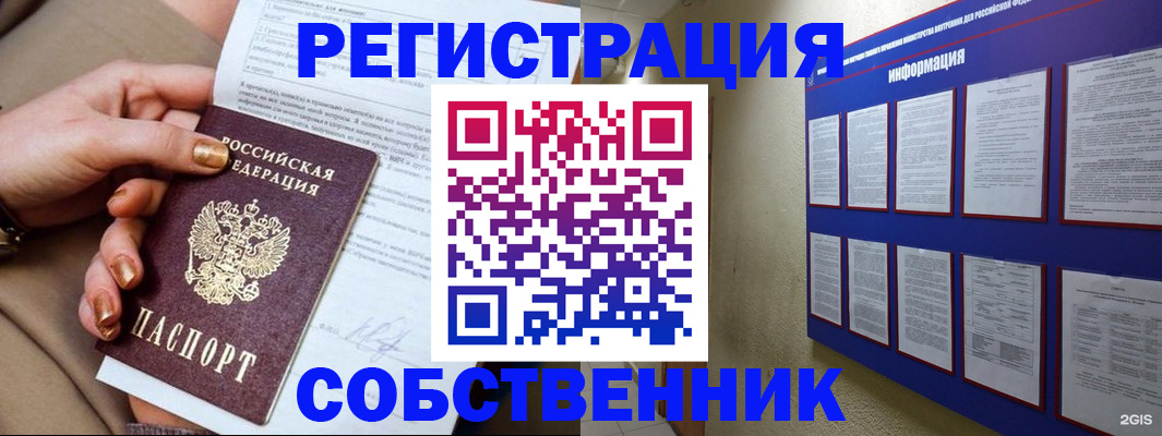 временная регистрация для всех в Туапсе